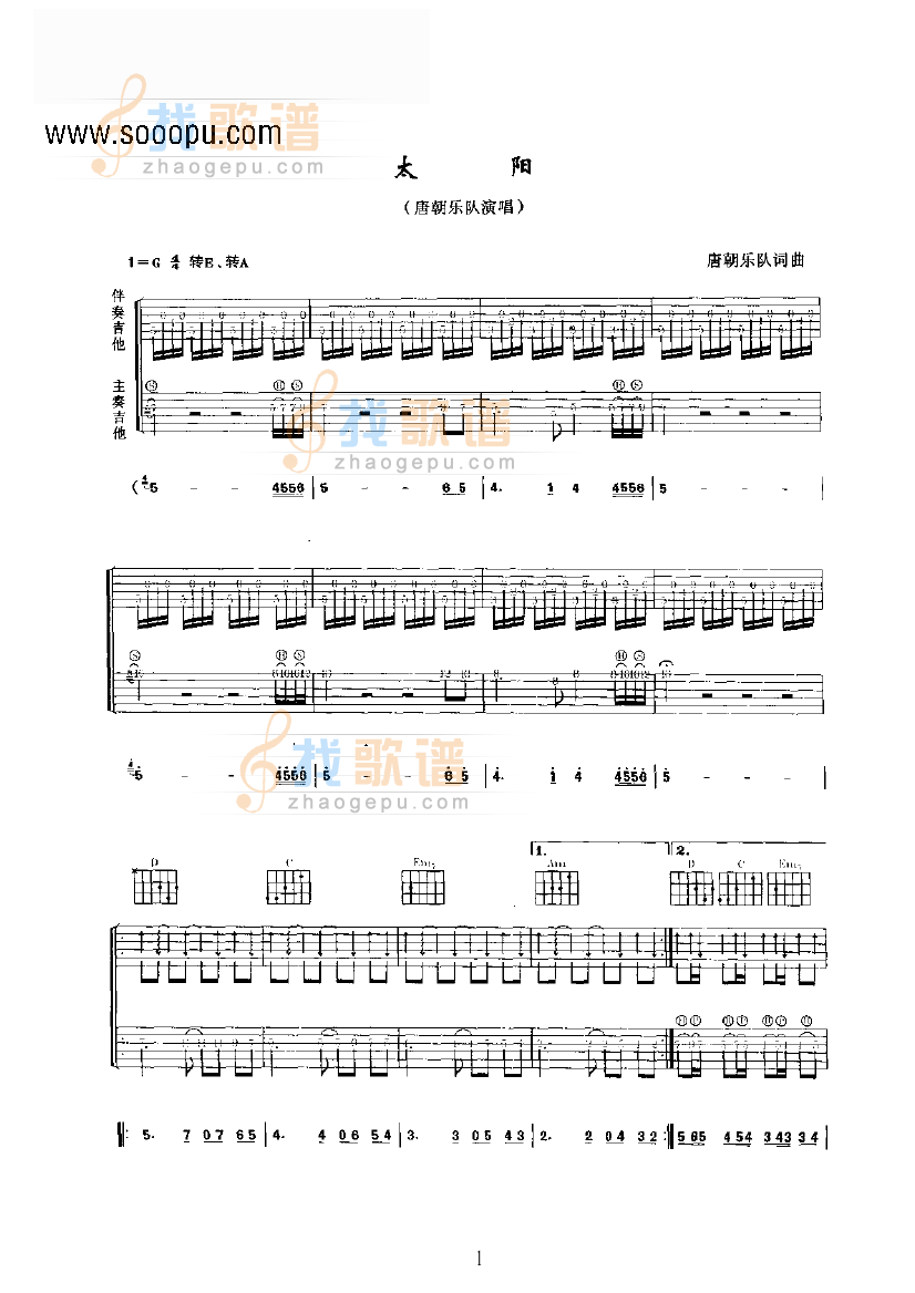太阳