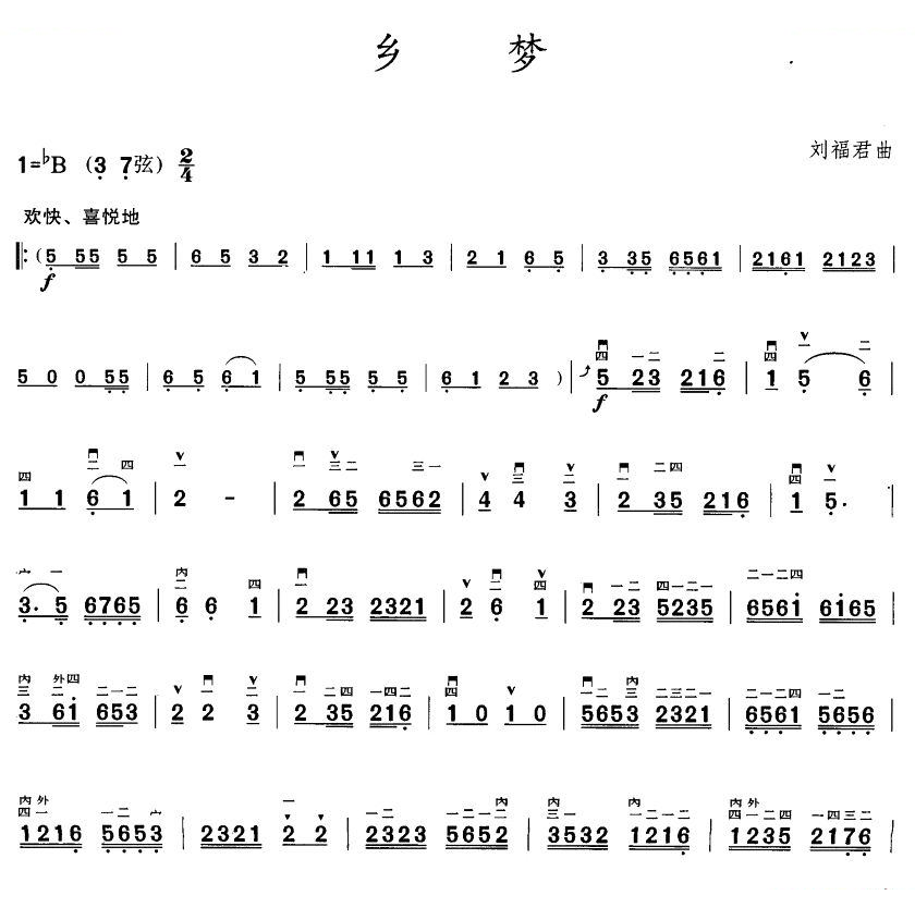 乡梦