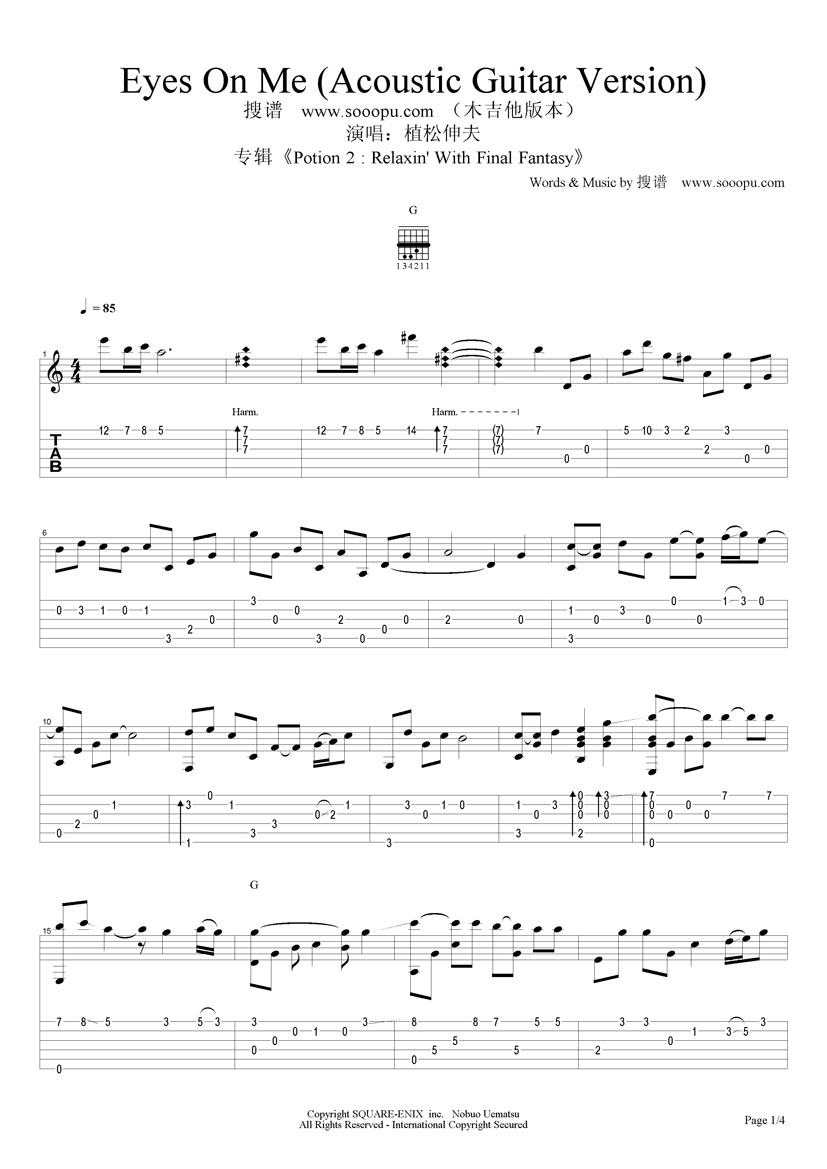 Eyes On Me (Acoustic Guitar Version)