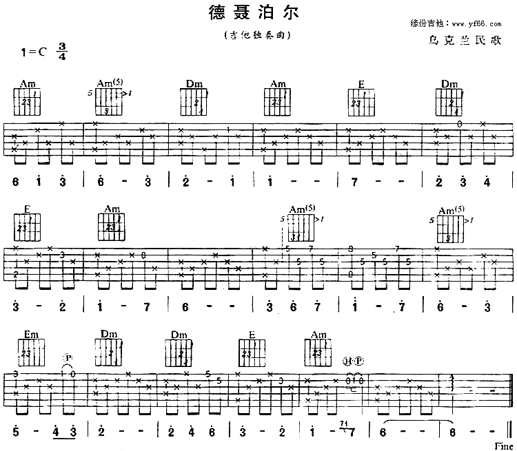 德聂泊尔