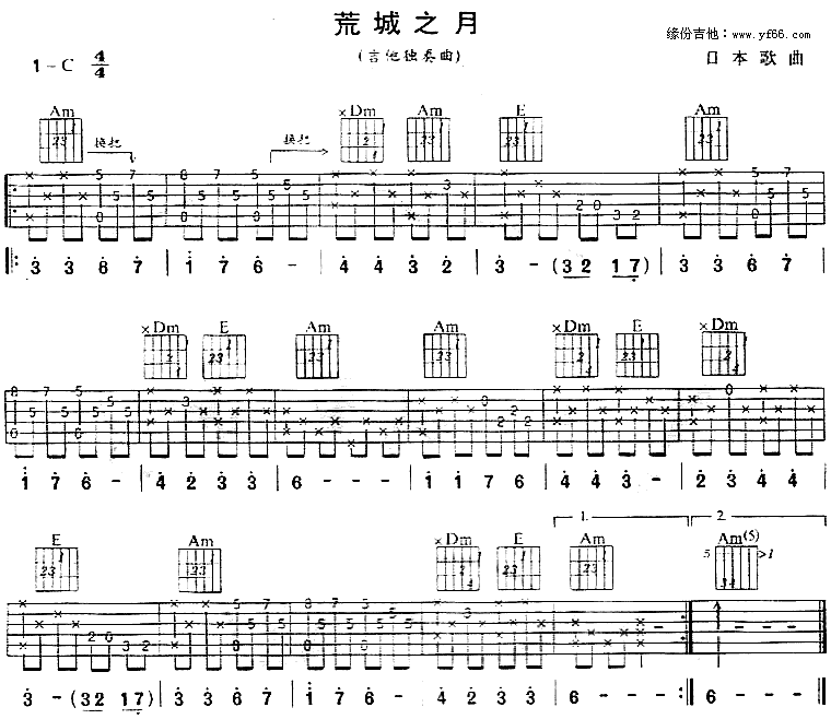 荒城之月