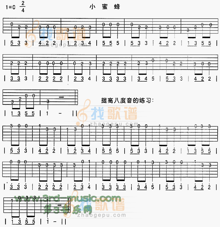 小蜜蜂(独奏曲)