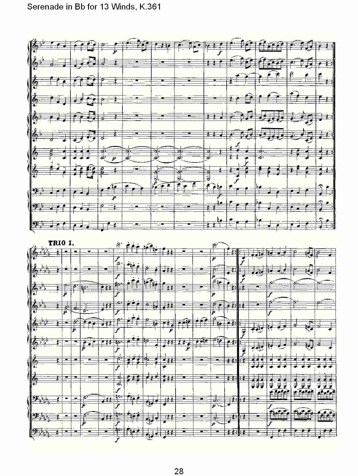 Bb调13管乐小夜曲, K.361（六）