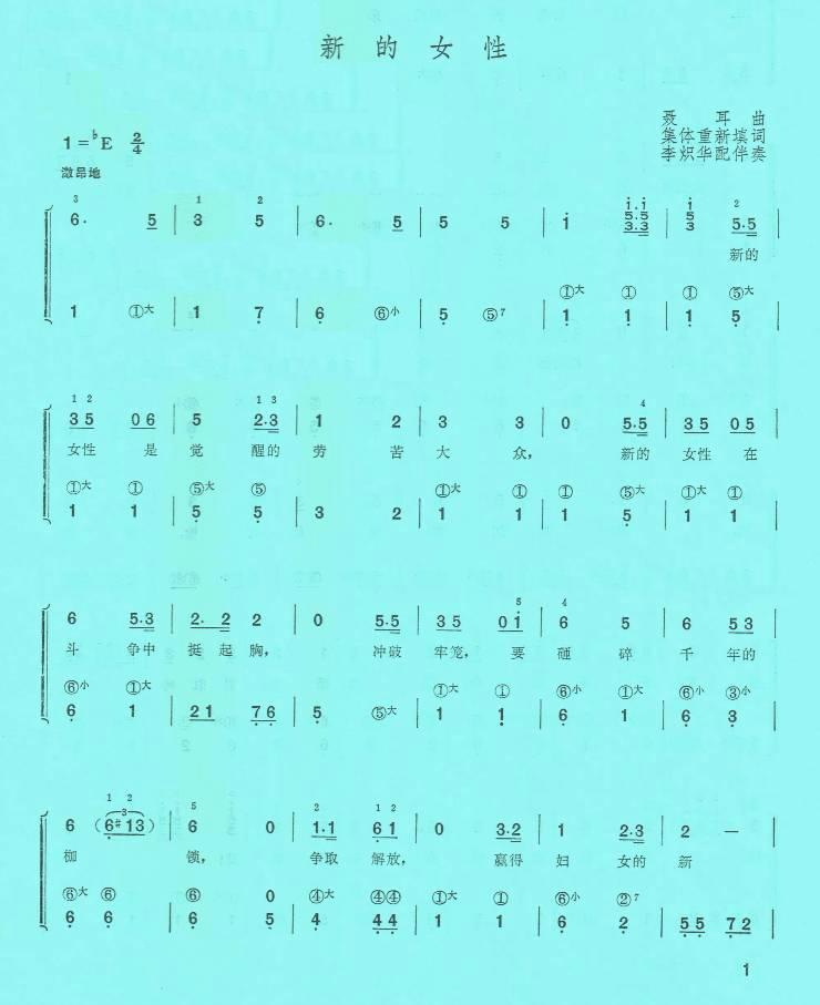 新的女性(系列72)