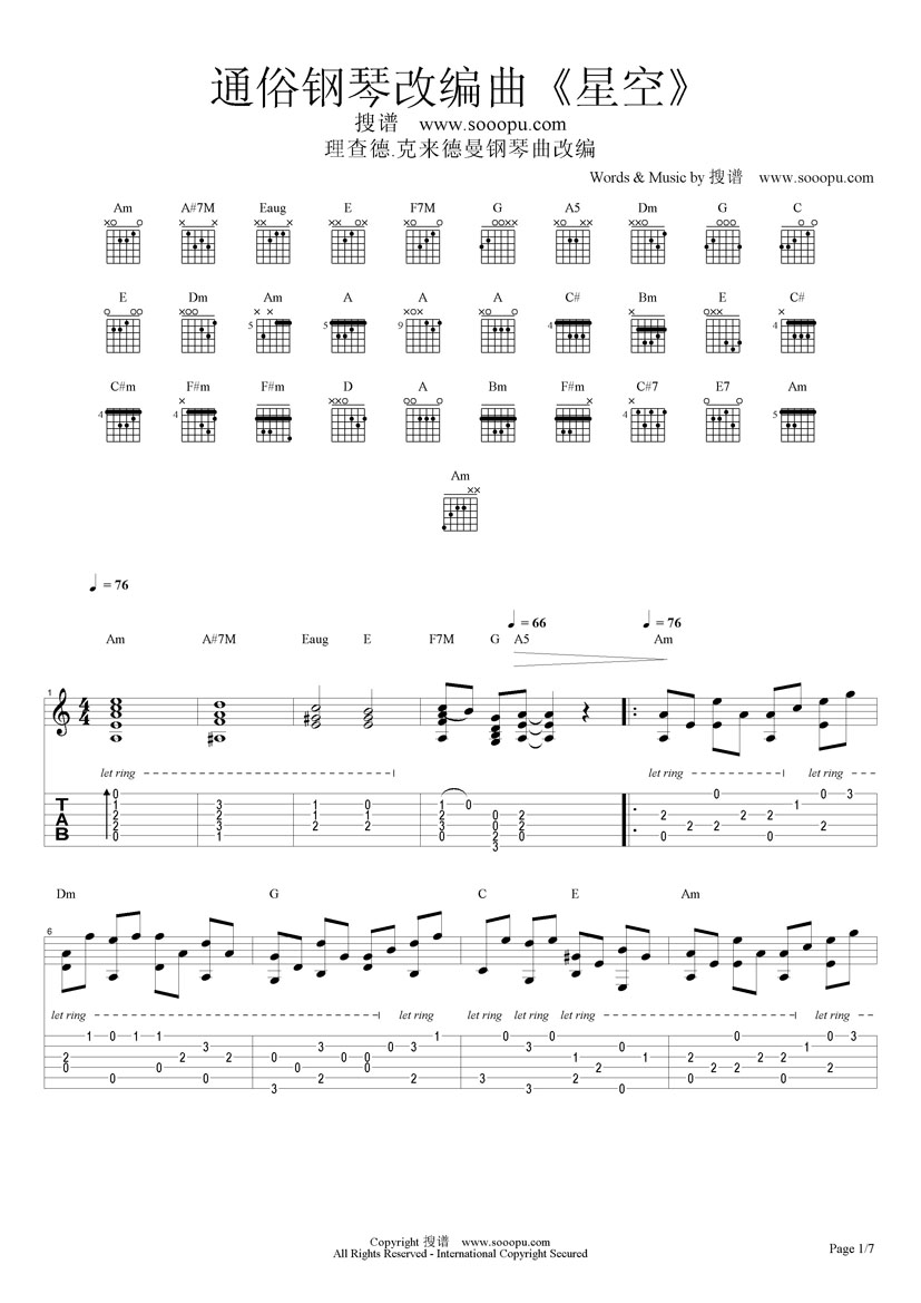 通俗钢琴改编曲星空