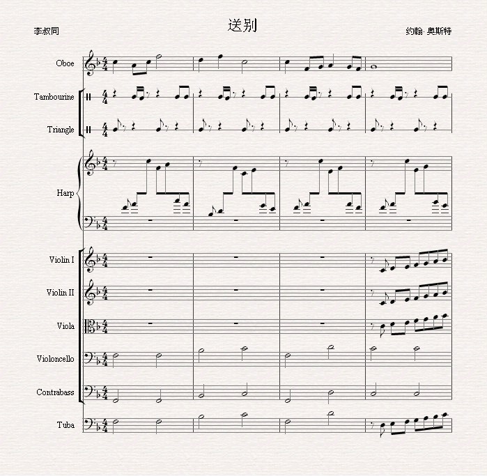 送别