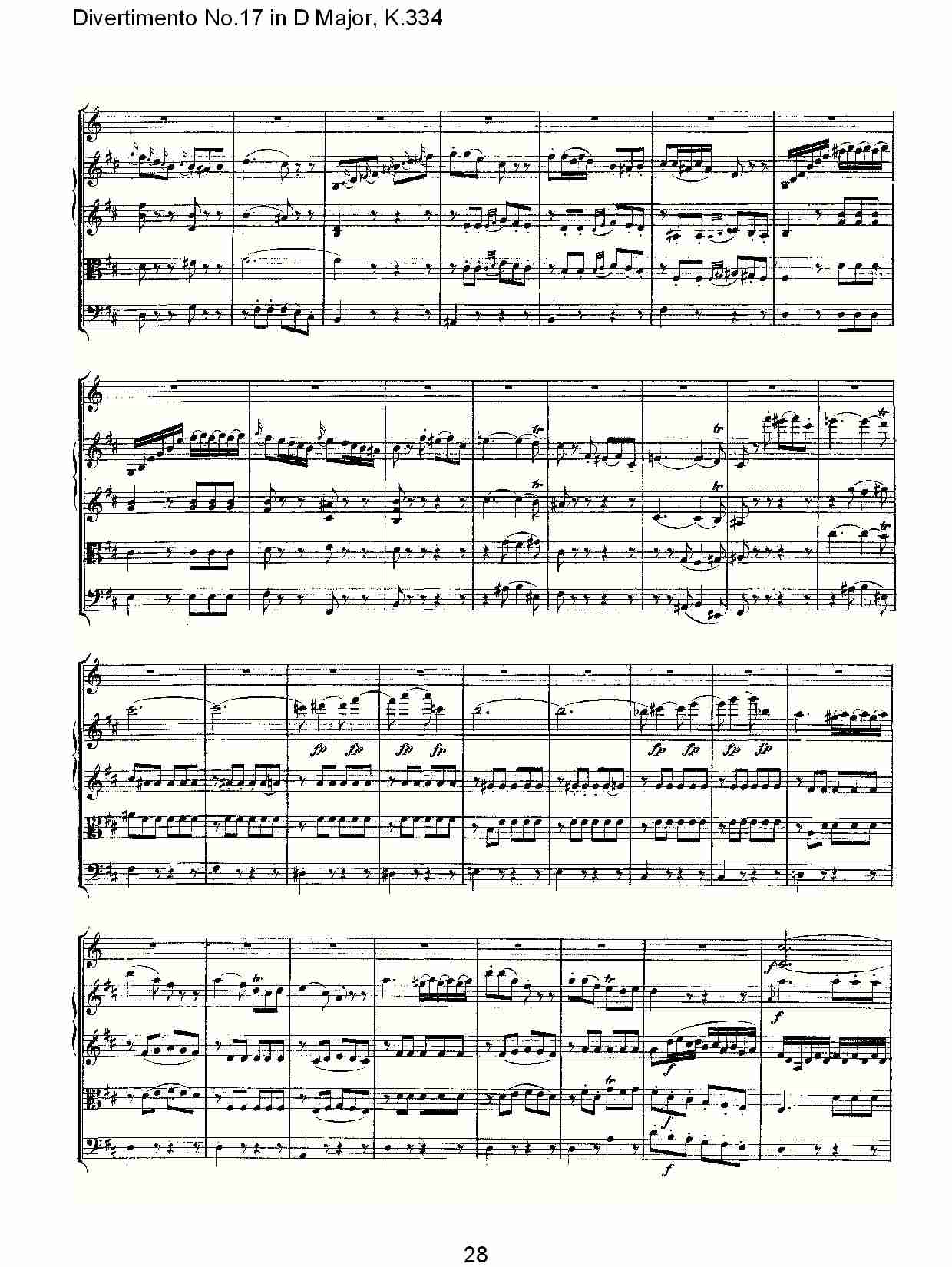 D大调第十七嬉游曲,K.334（六）