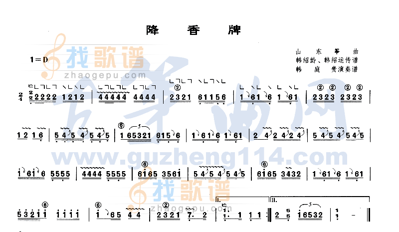 降香牌