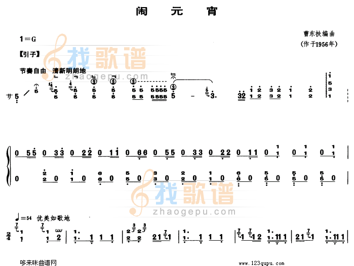 闹元宵