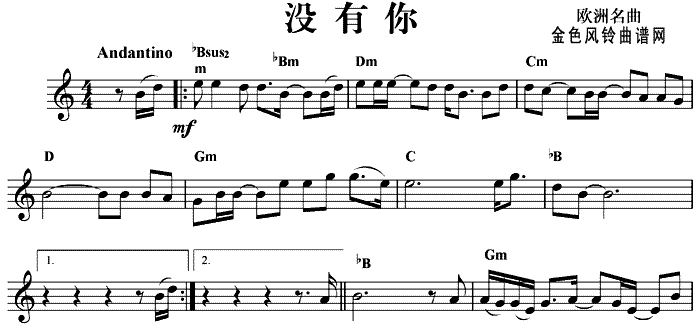 没有你