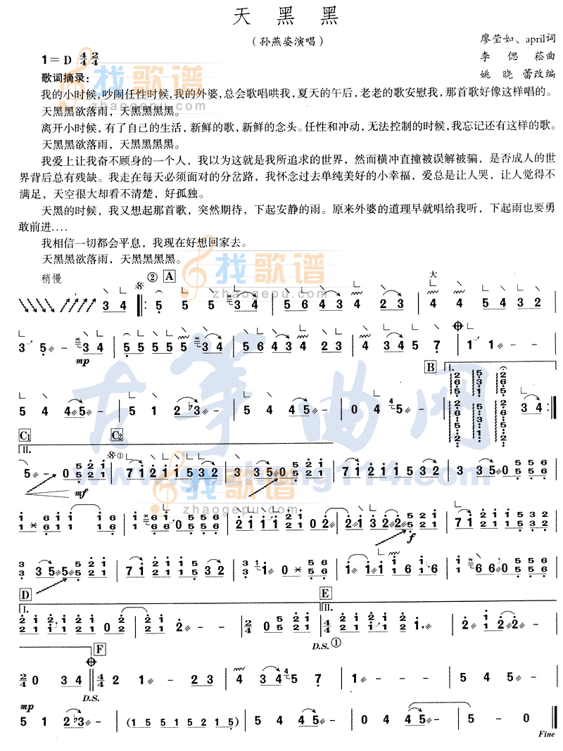 天黑黑