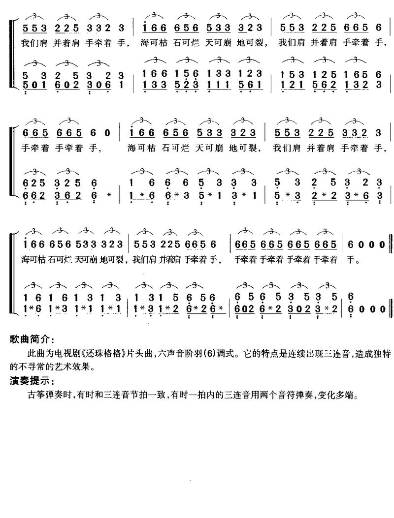 自从有了你(古筝弹唱)