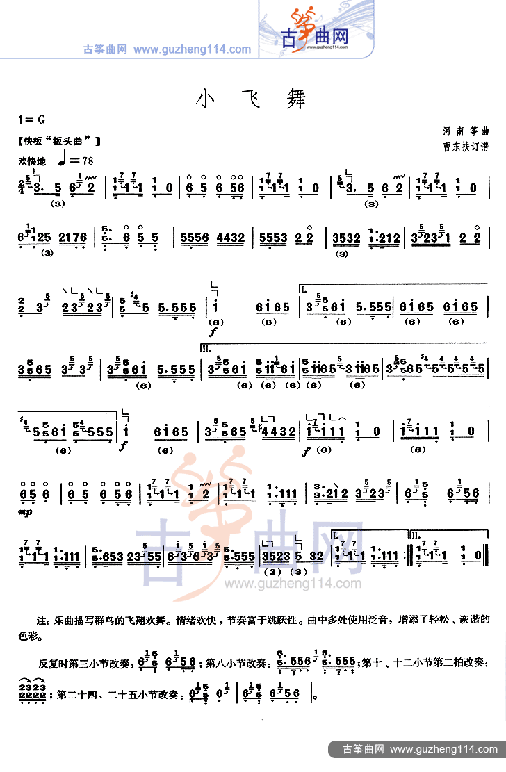 小飞舞