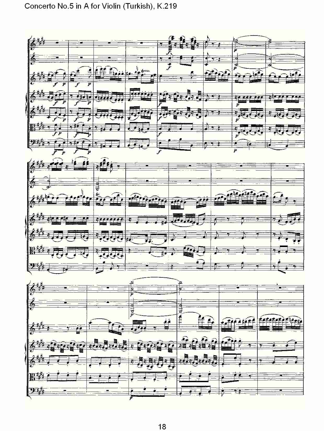 A调小提琴第五协奏曲,（土耳其） K.219 （四）
