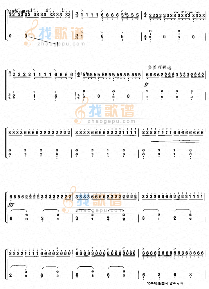 草原英雄小姐妹