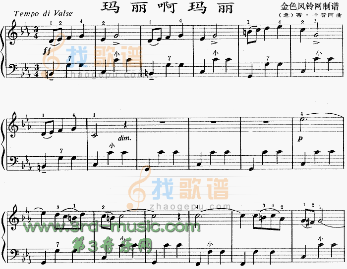 玛丽啊玛丽(意大利)[谱]
