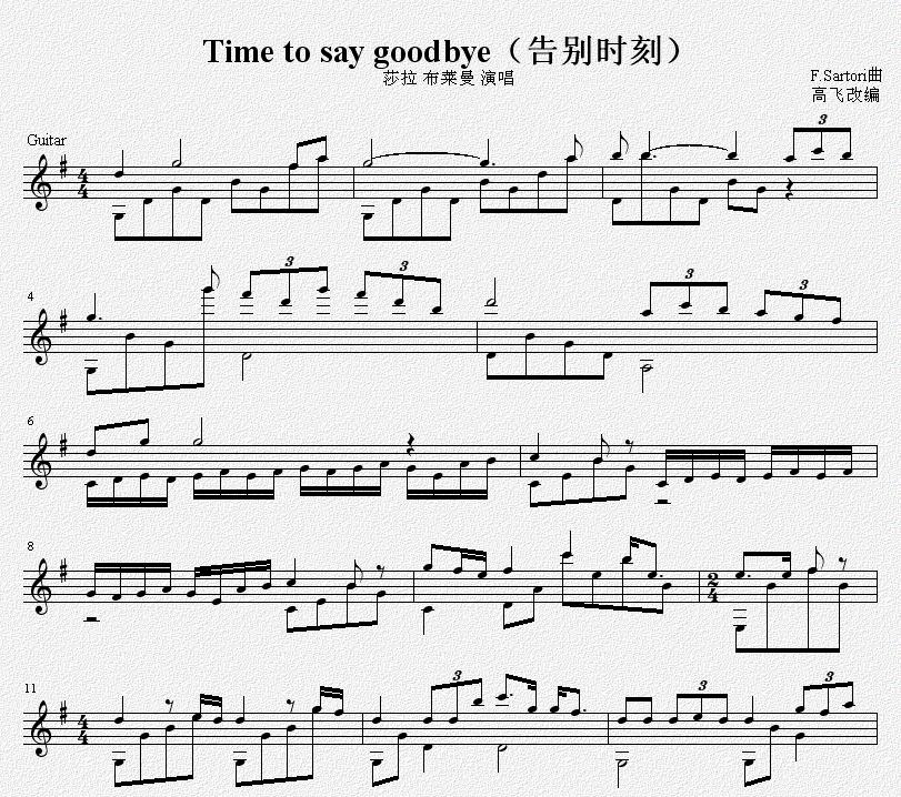 告别时刻 Time to say goodbye 吉他独奏谱