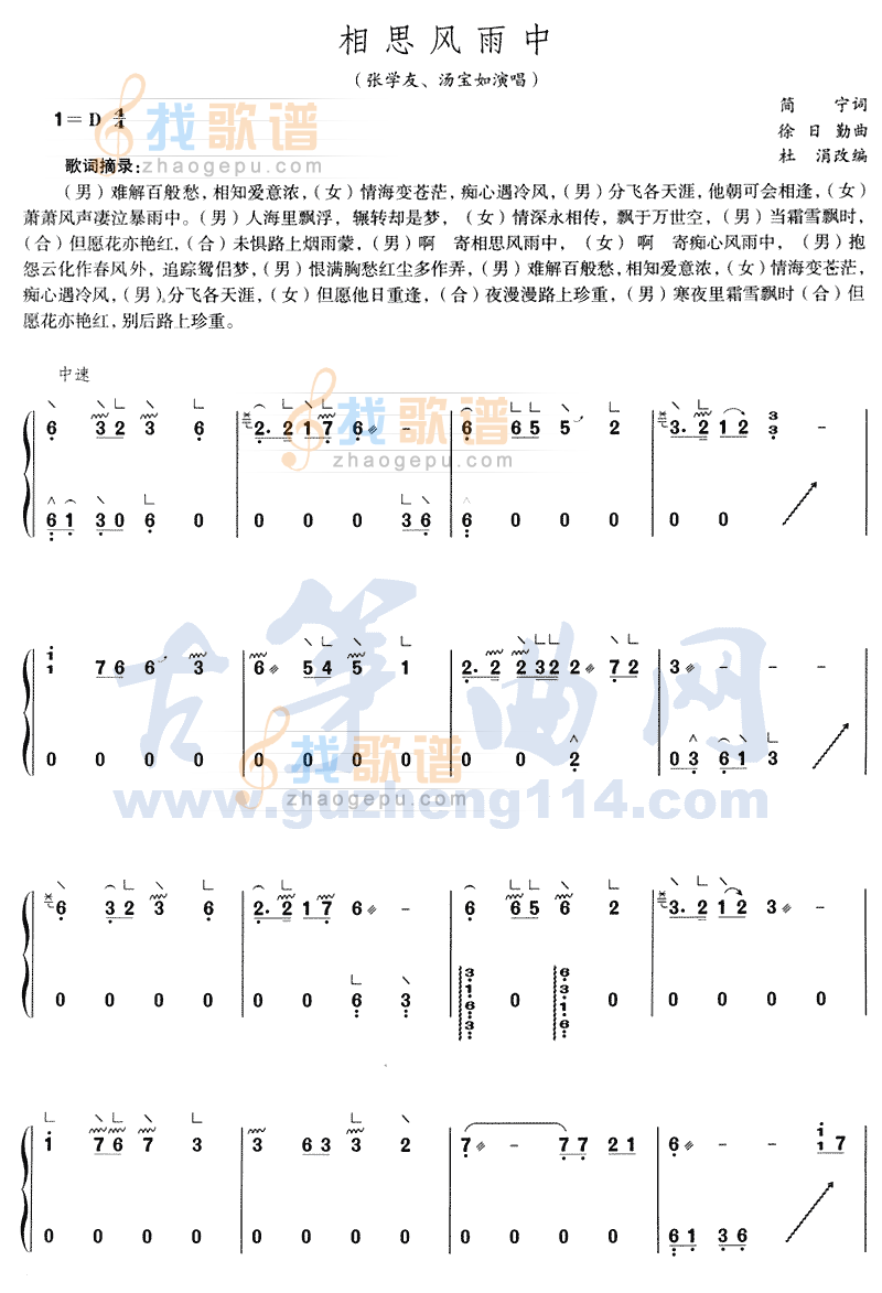 相思风雨中