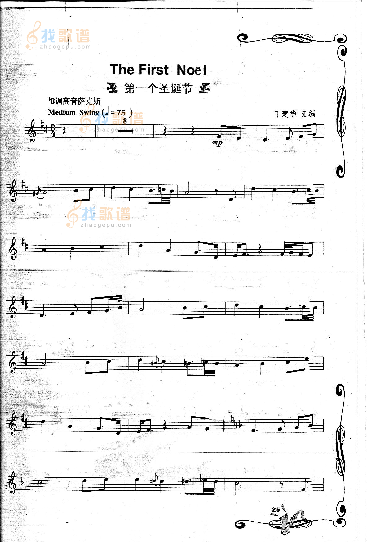 The First Noel 第一个圣诞节