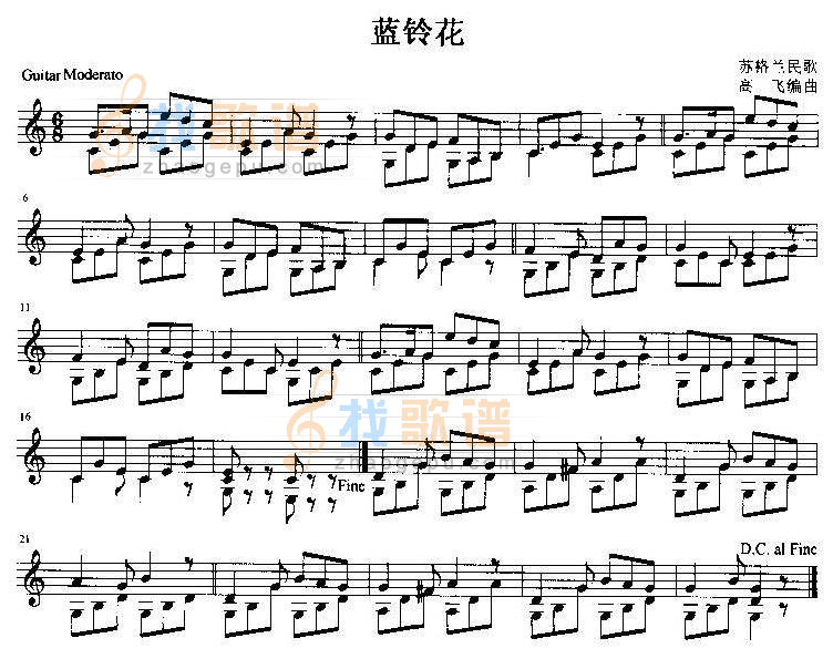 蓝铃花（苏格兰民歌）吉他独奏谱