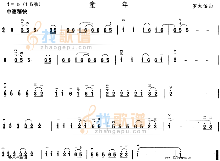 童年