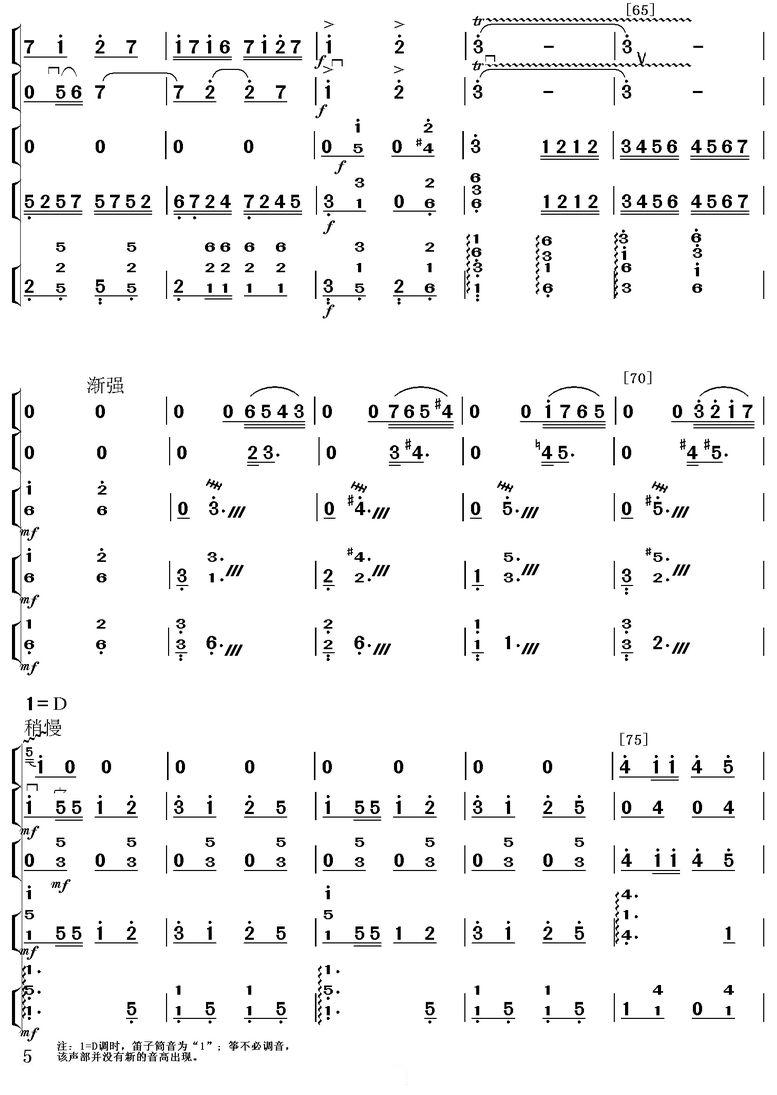 一路阳光（五重奏5-8）