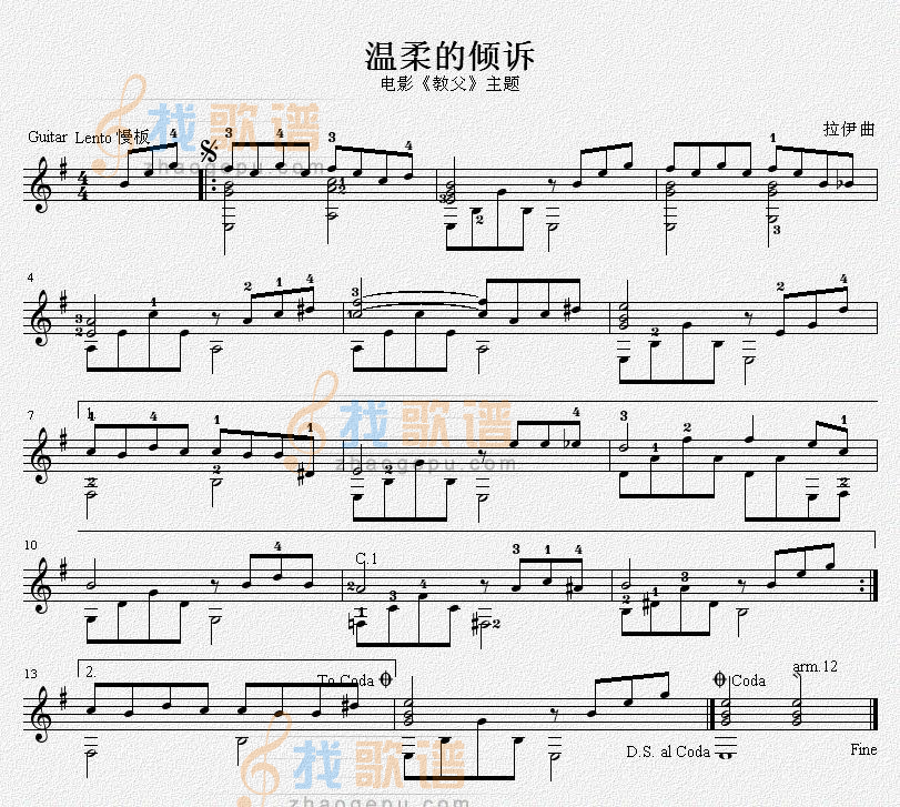 温柔的倾诉（电影教父主题）吉他独奏谱