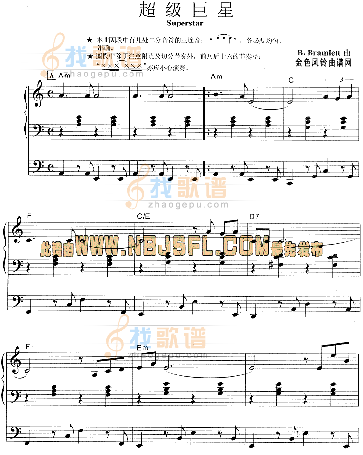 Superstar(超级巨星)