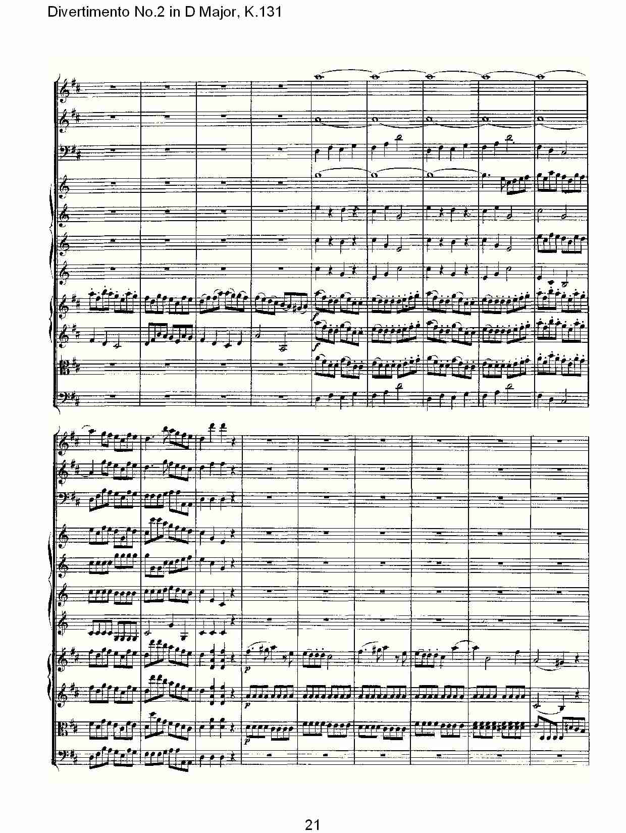 D大调第二嬉游曲,K.131（五）