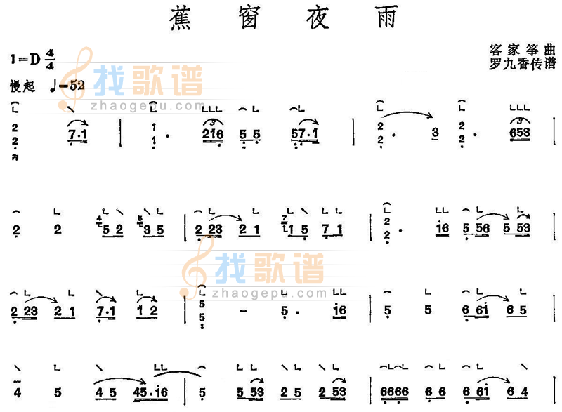 蕉窗夜雨