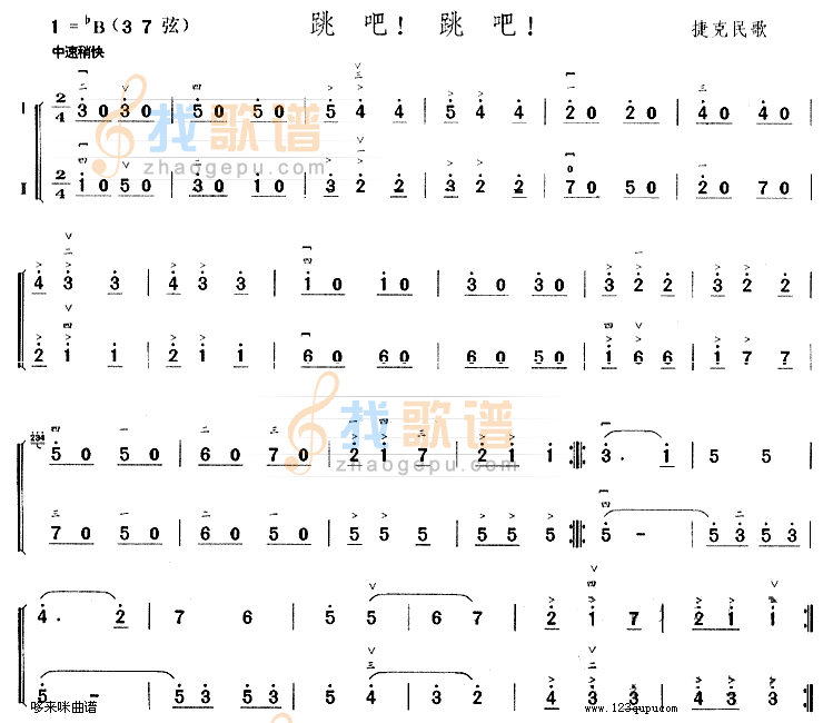 跳吧跳吧