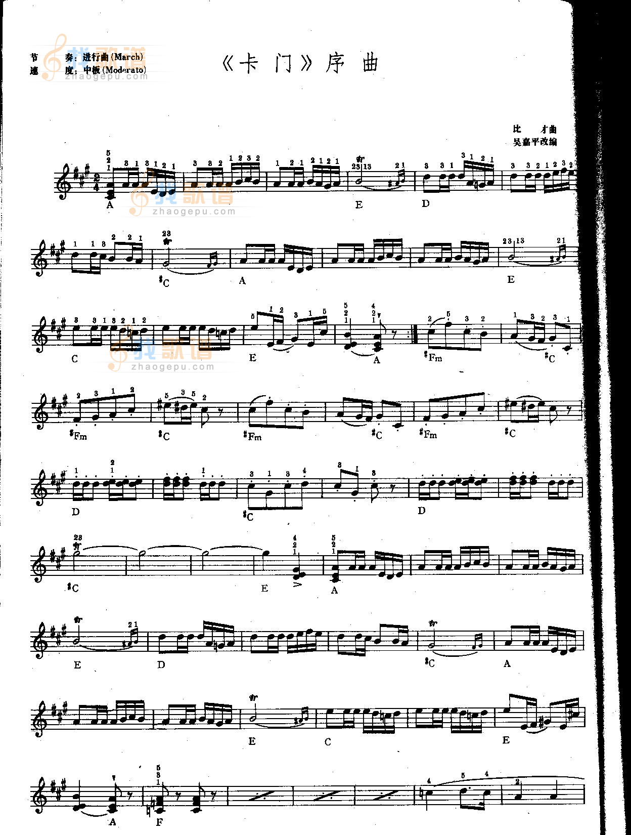 卡门序曲（中级班电子琴乐谱）