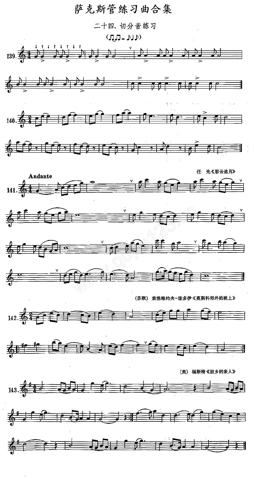 练习曲合集：24、切分音练习