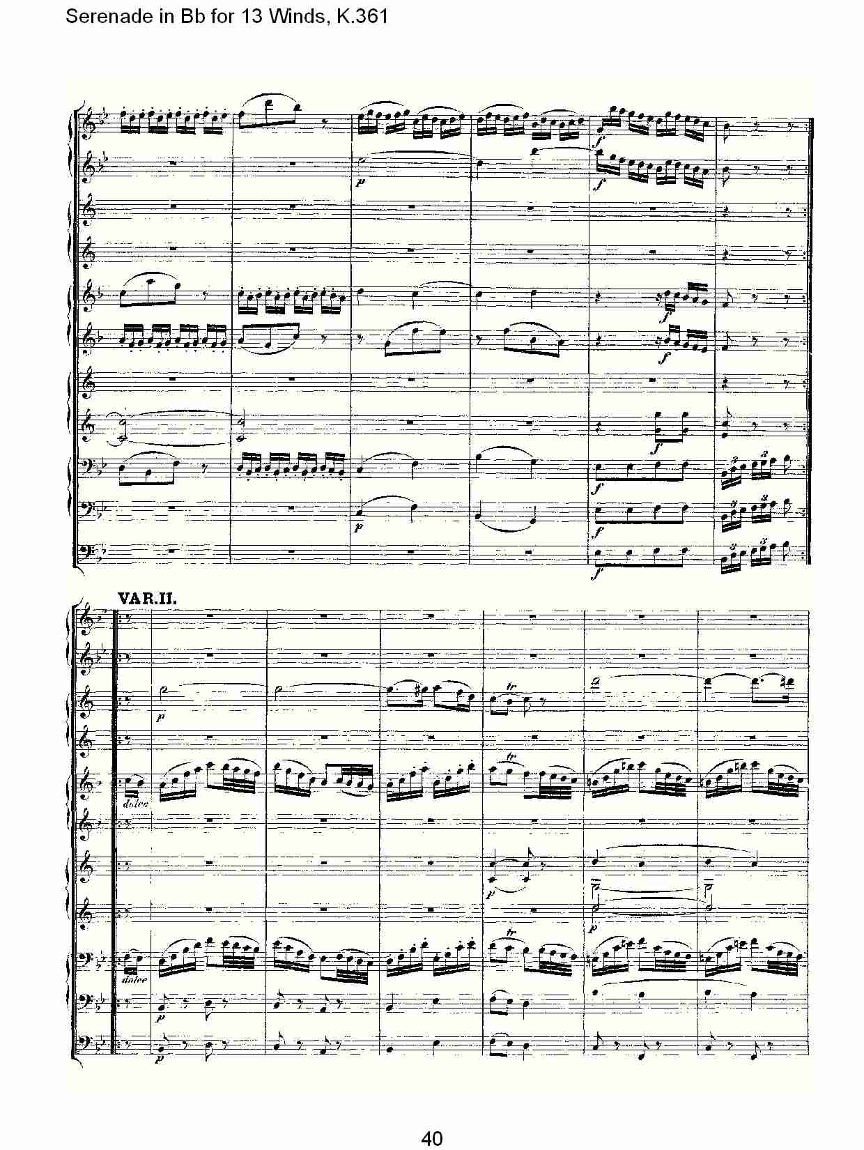 Bb调13管乐小夜曲, K.361（八）