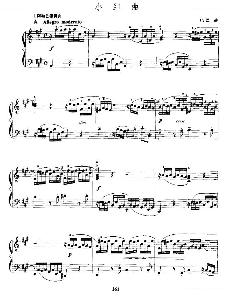小组曲