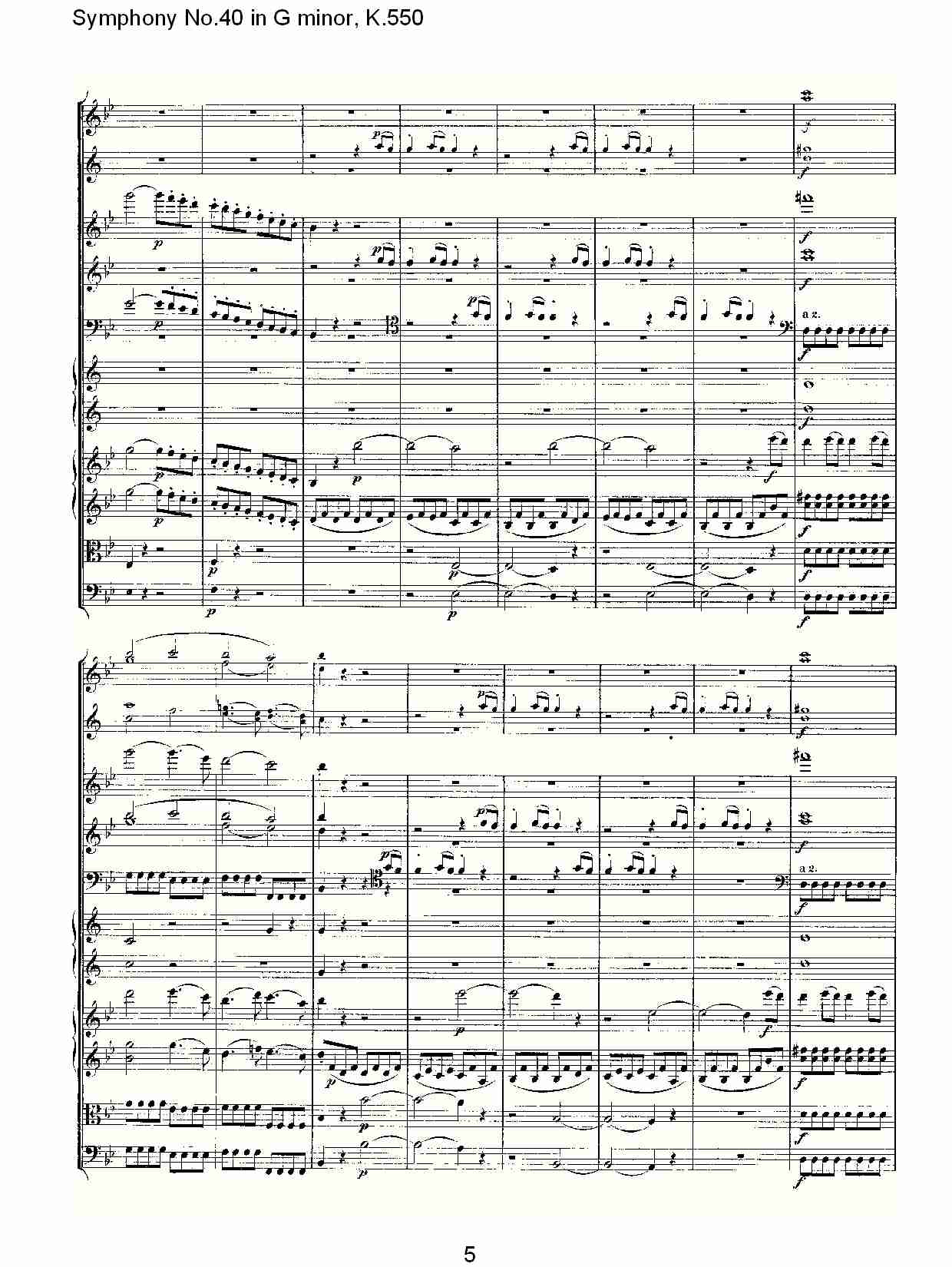 G小调第四十交响曲K.550 （一）