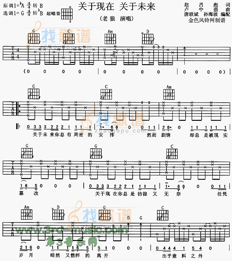 关于现在关于未来