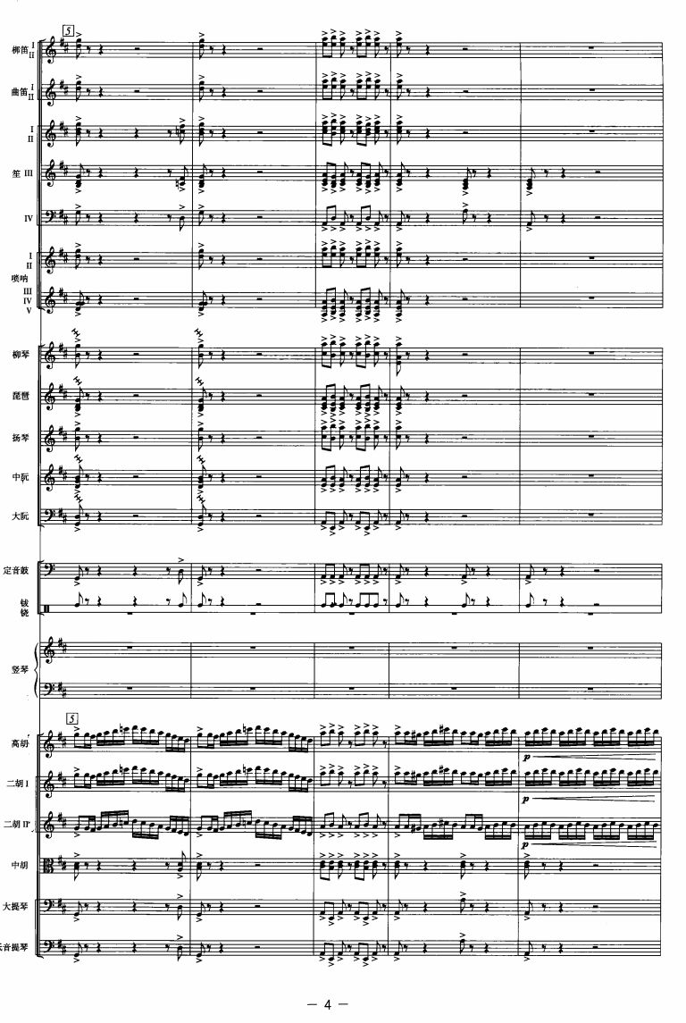 庆典序曲2