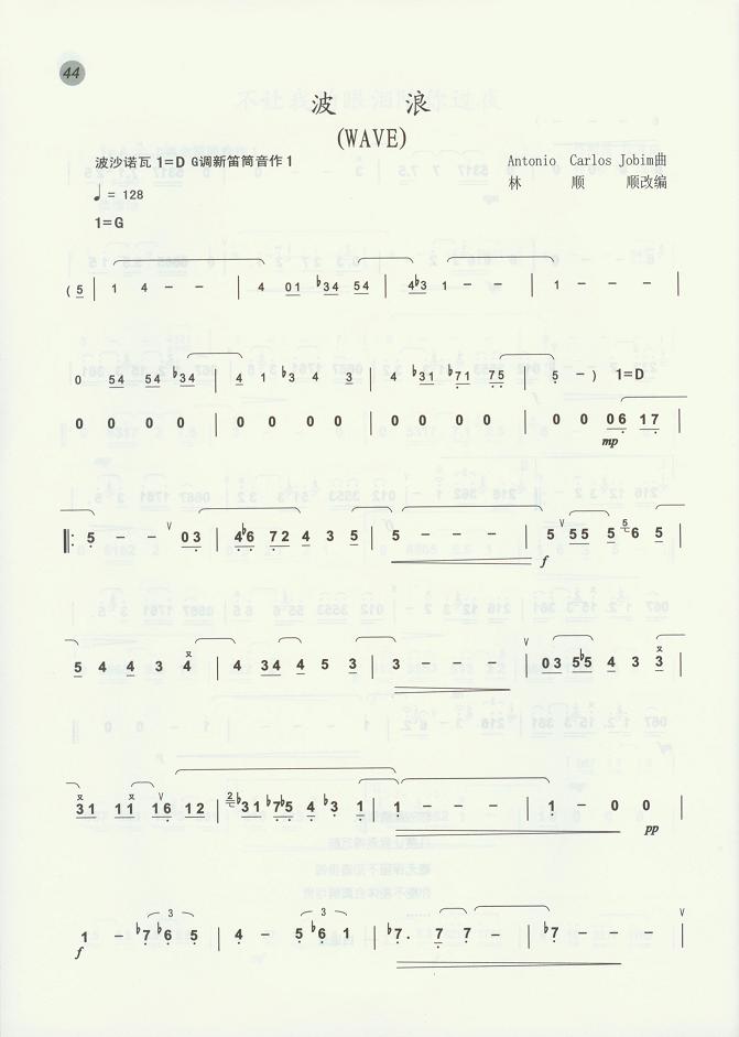 波浪