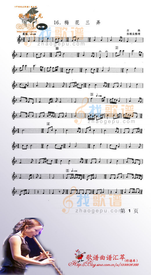 梅花三弄