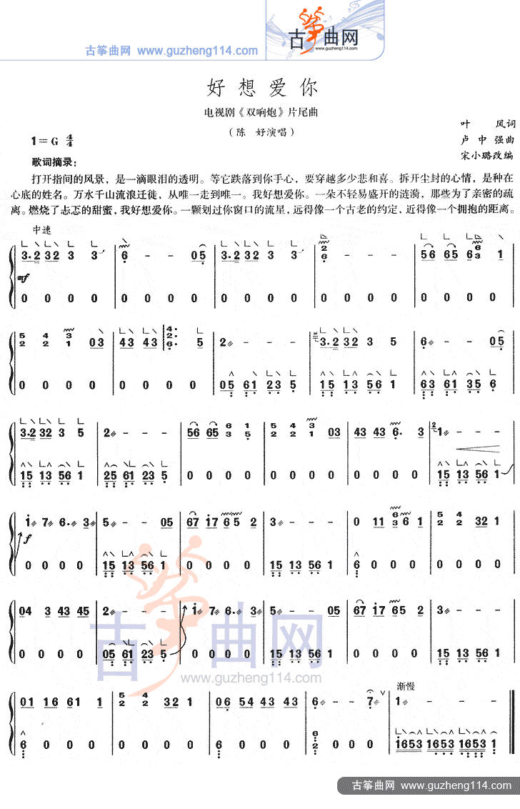 好想爱你