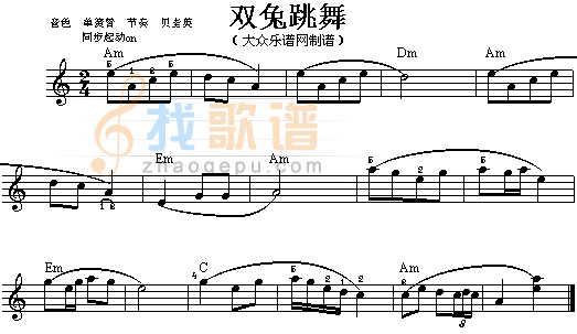 双兔跳舞