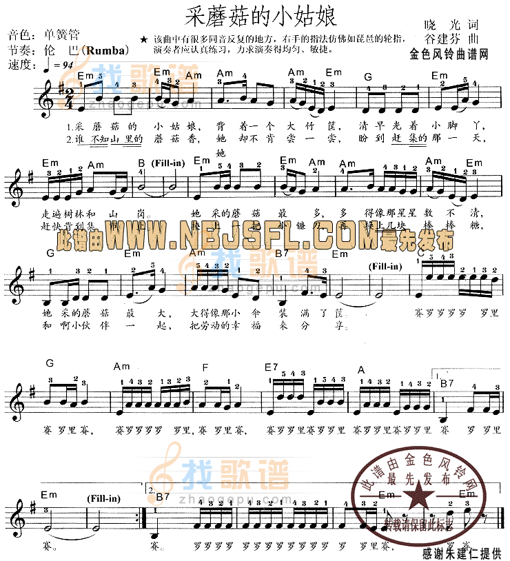 采蘑菇的小姑娘