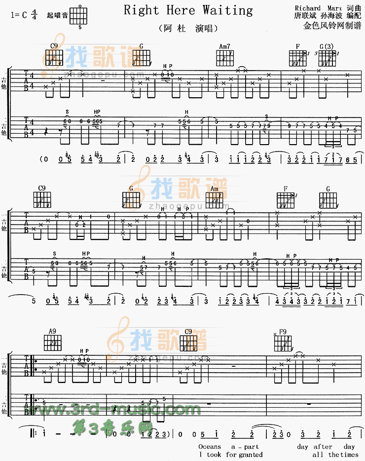 Right Here Waiting(此情可待)