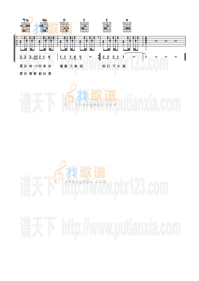 老婆老婆我爱你