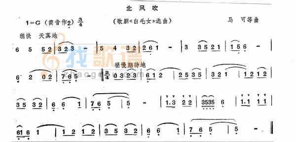 北风吹