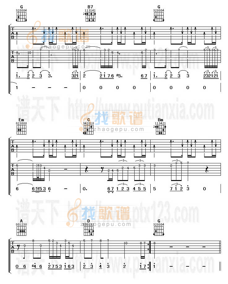 差一点(吉他谱)