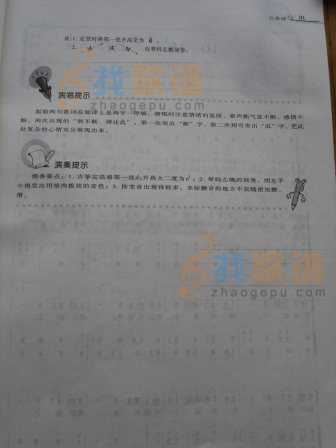 乌夜啼