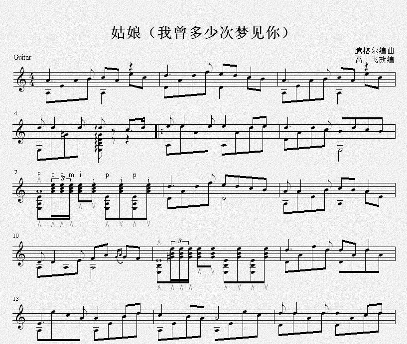 姑娘