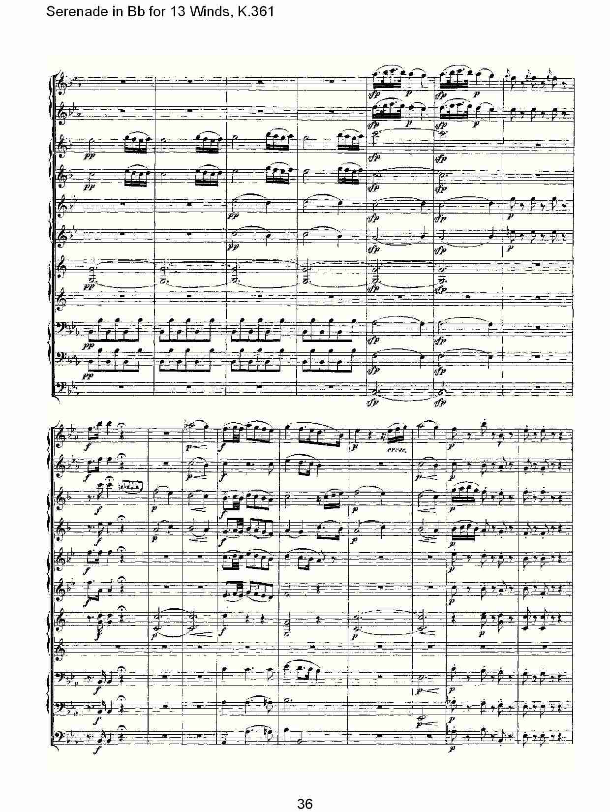 Bb调13管乐小夜曲, K.361（八）